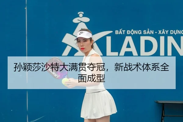 sun-ying-sha-sha-te-da-man-guan-duo-guan-xin-zhan-shu-ti-xi-quan-mian-cheng-xing-2-522.jpg