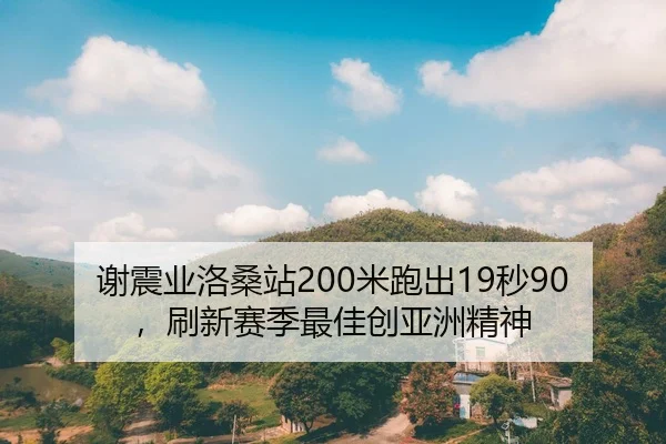 xie-zhen-ye-luo-sang-zhan-mi-pao-chu-miao-shua-xin-sai-ji-zui-jia-chuang-ya-zhou-jing-shen-2-208.jpg